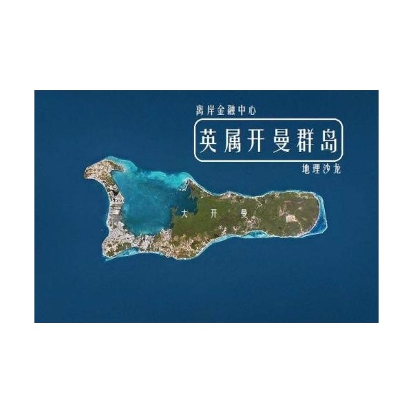 開(kāi)曼公司注冊(cè)成功案例